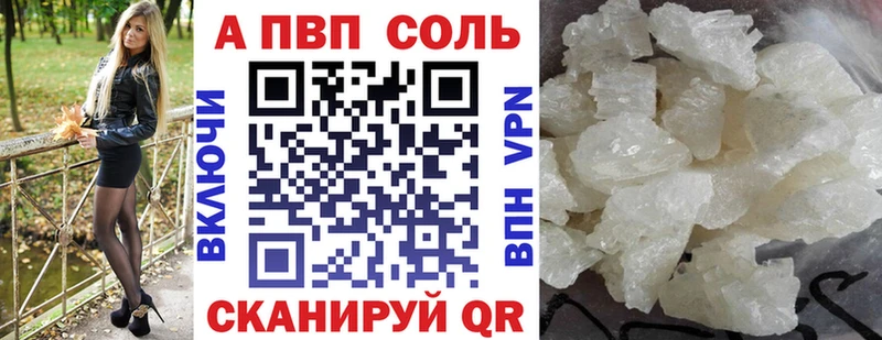 A-PVP крисы CK  Купить закладки  Мыски 