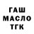 ТГК вейп Vova Diet