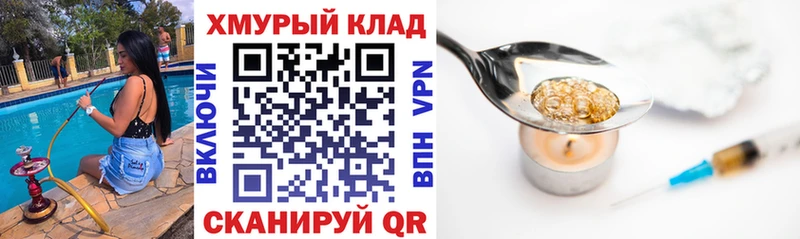 ГЕРОИН герыч Мыски