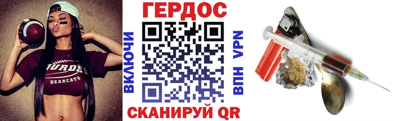 ГЕРОИН герыч  Купить закладки  Мыски 