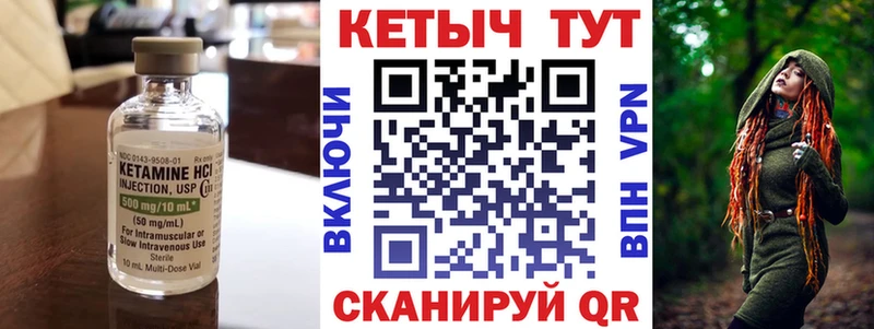 Купить  Мыски  Кетамин VHQ 