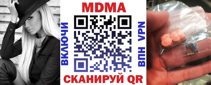 МДМА молли  Купить закладки  Мыски 