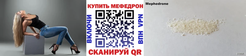 Купить  Мыски  МЕФ мяу мяу 